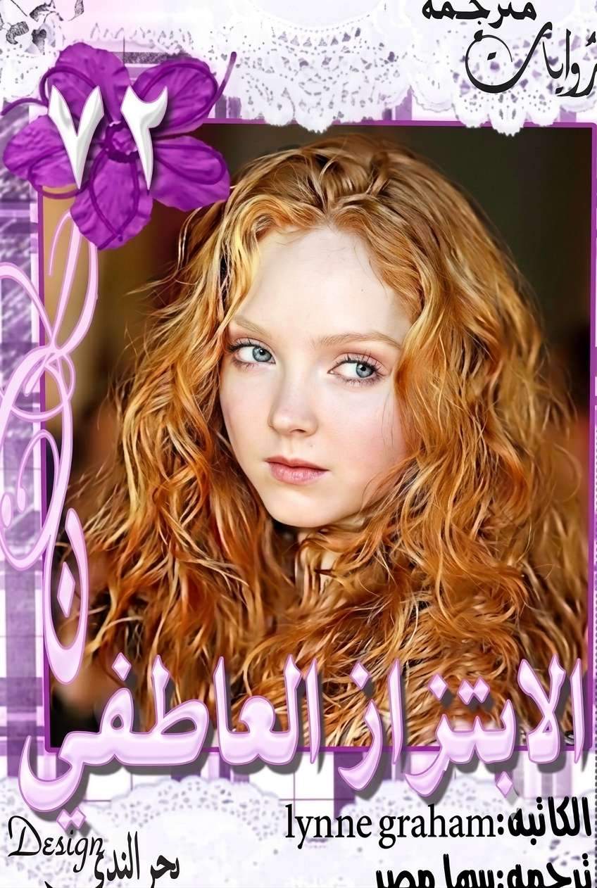 الابتزاز العاطفي