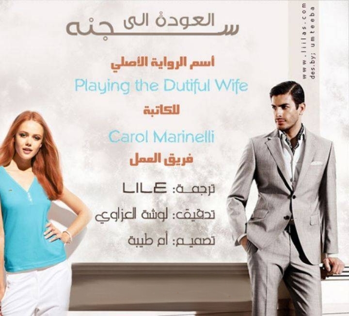 العودة إلى سجنه